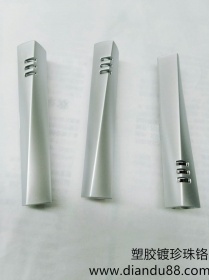 塑胶电镀珍珠铬